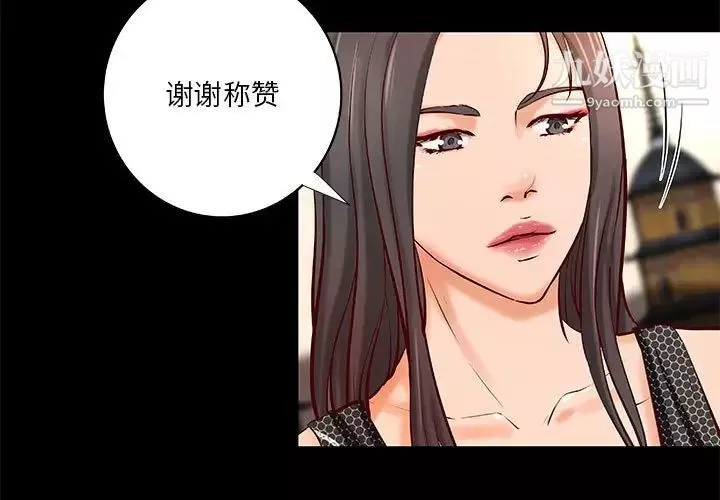 小說家的曖昧第41話