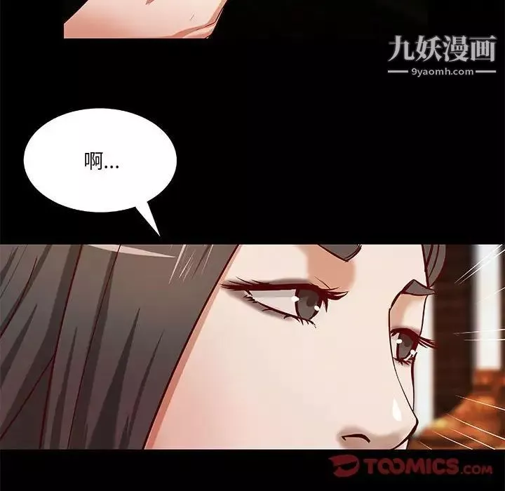 小說家的曖昧第41話