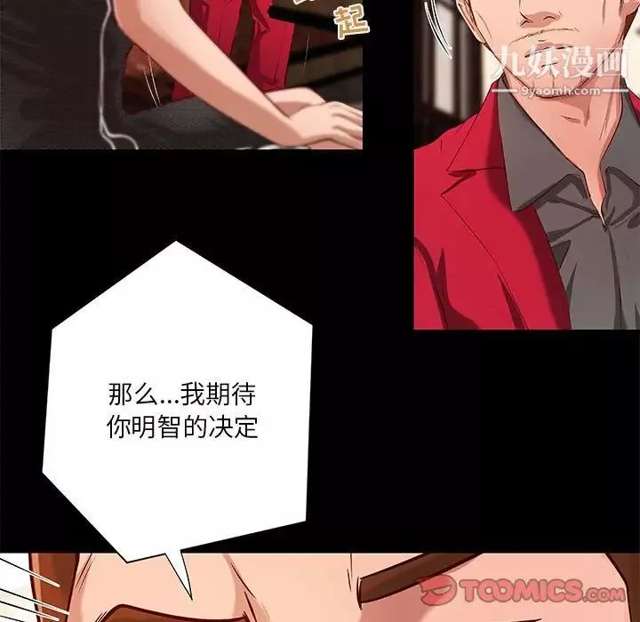 小說家的曖昧第41話