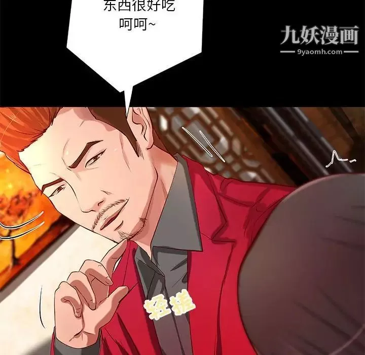 小說家的曖昧第41話