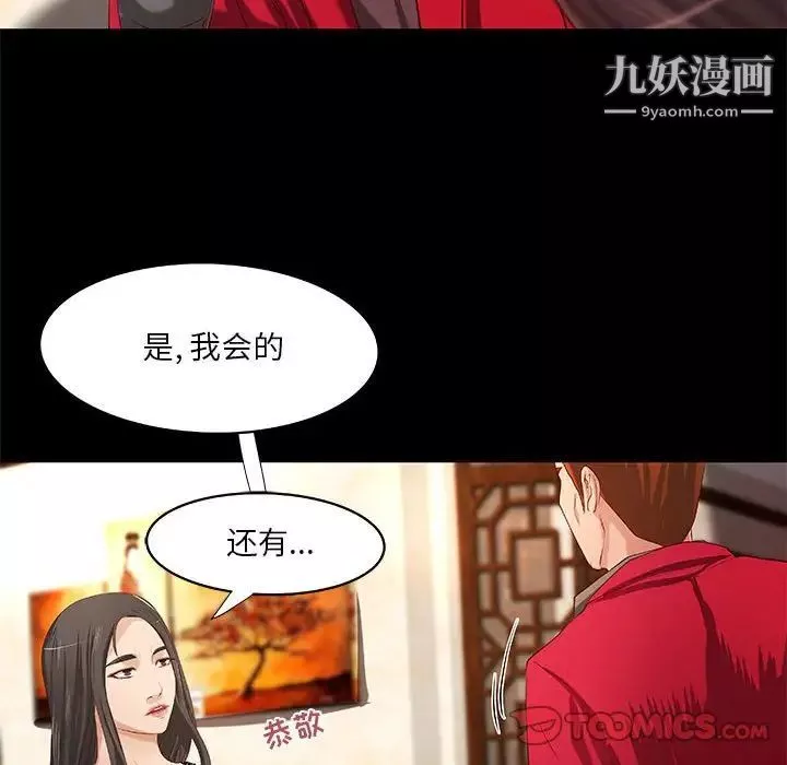 小說家的曖昧第41話