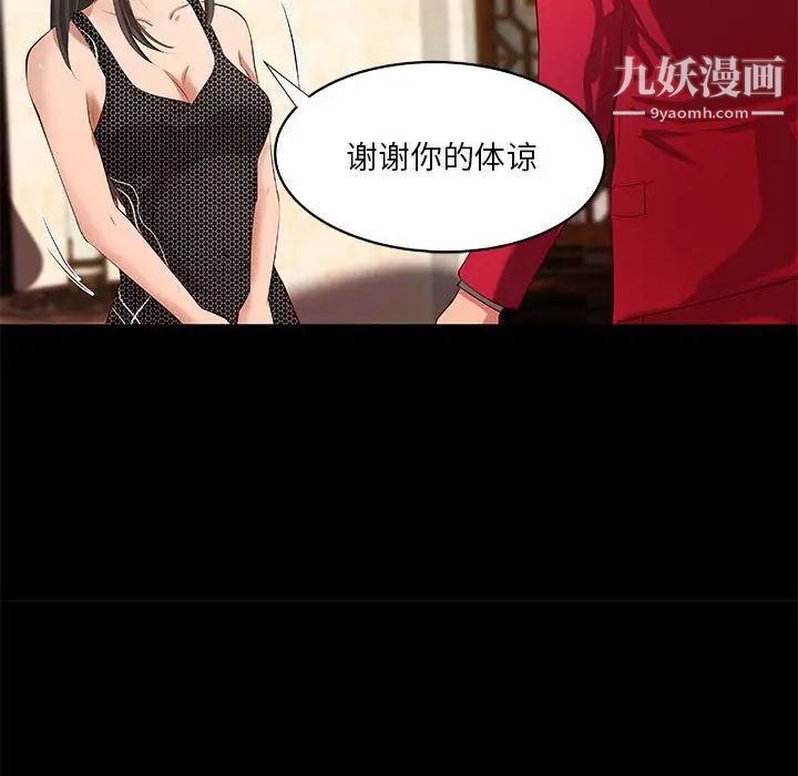 小說家的曖昧第41話