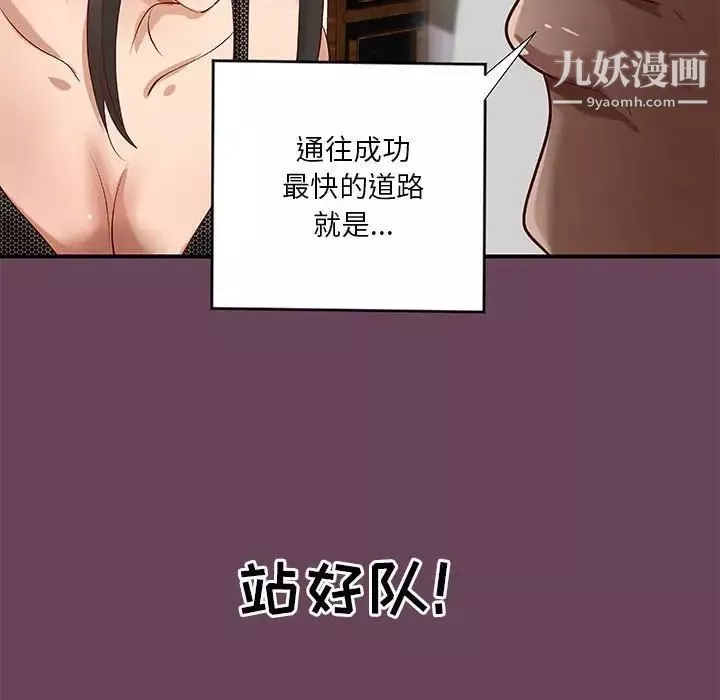 小说家的暧昧-第41话 - 图片 23