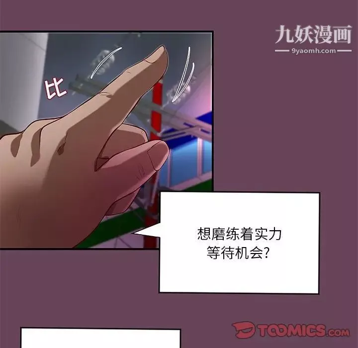 小說家的曖昧第41話