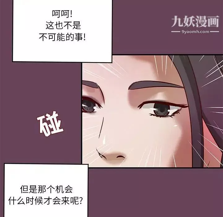 小说家的暧昧-第41话 - 图片 25
