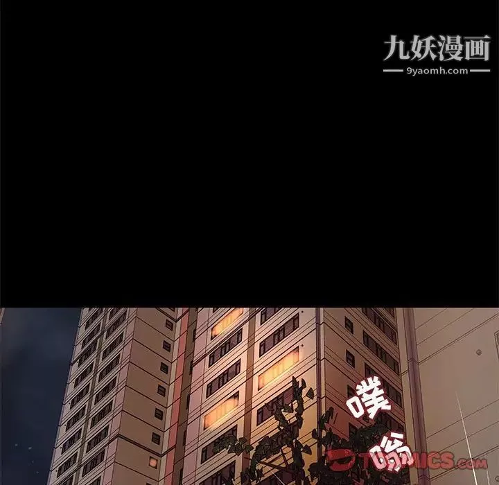 小说家的暧昧-第41话 - 图片 36