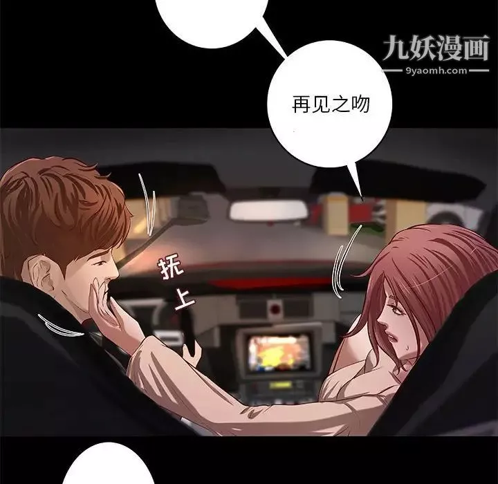 小說家的曖昧第41話
