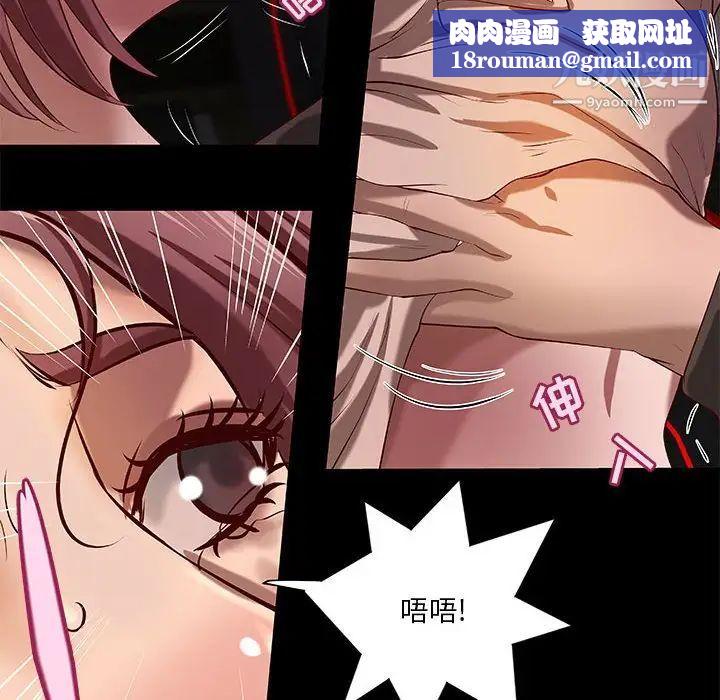 小说家的暧昧第41话