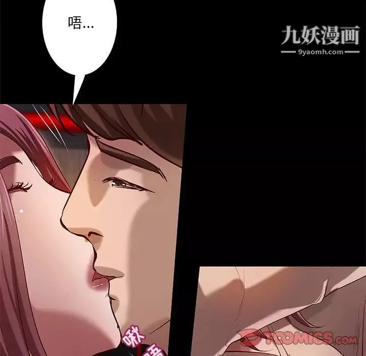 小说家的暧昧-第41话 - 图片 40