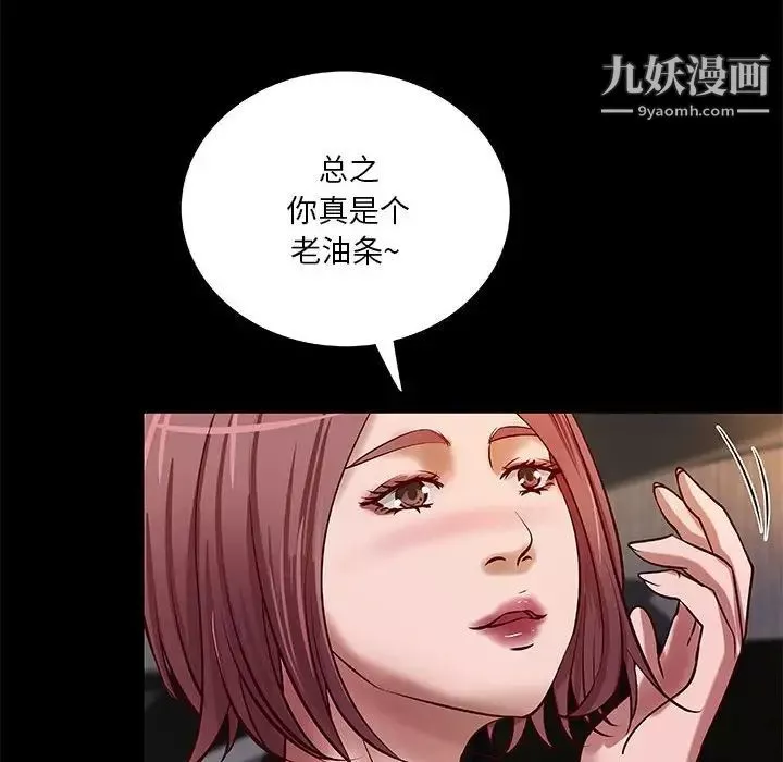 小說家的曖昧第41話