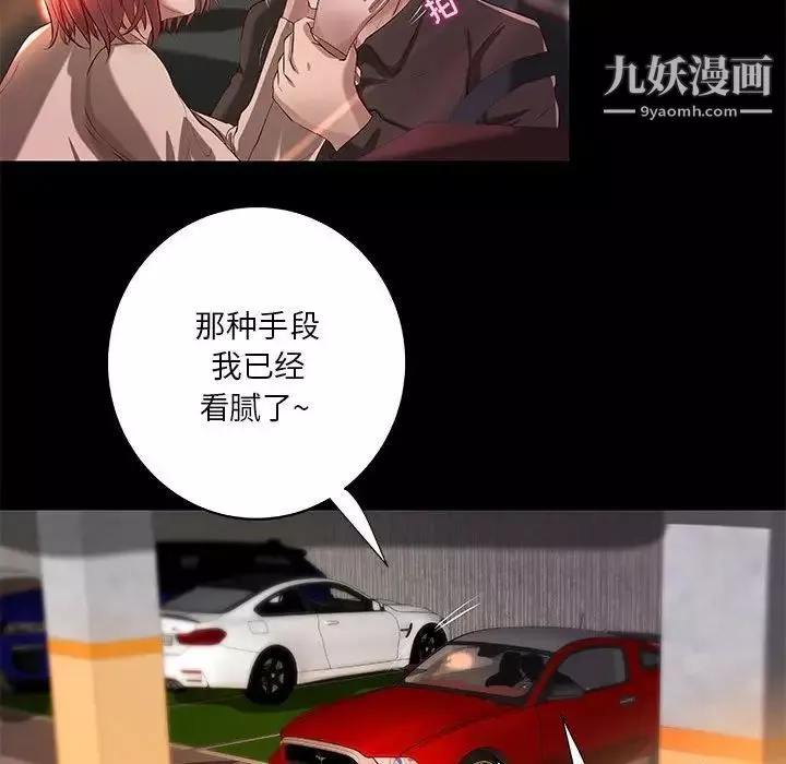 小说家的暧昧-第41话 - 图片 47