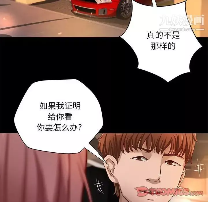 小说家的暧昧-第41话 - 图片 48