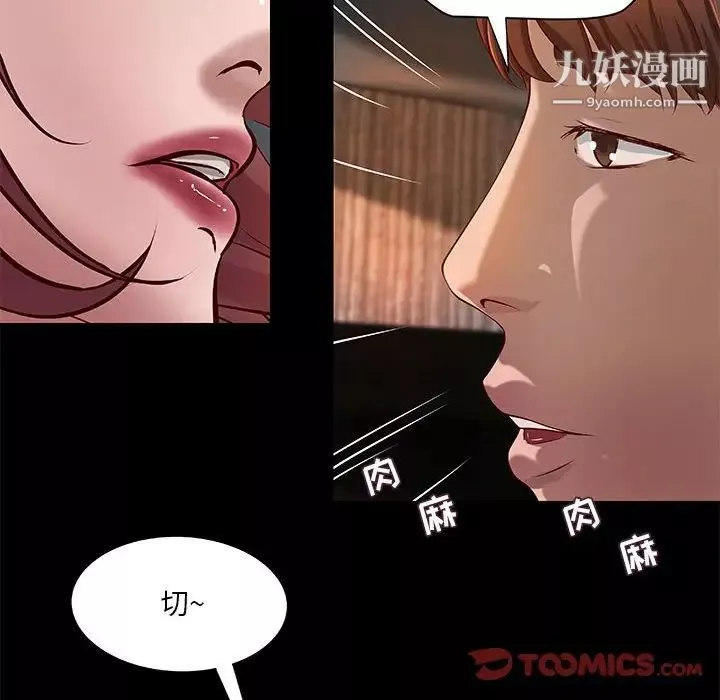 小說家的曖昧第41話