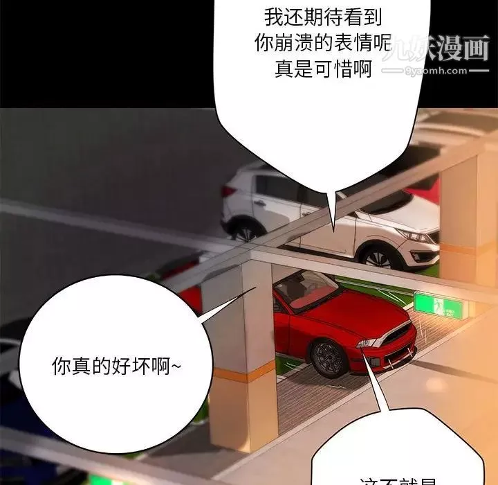小说家的暧昧-第41话 - 图片 59