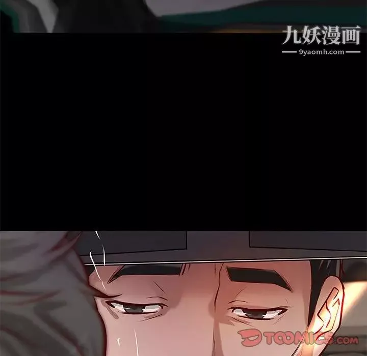 小说家的暧昧-第41话 - 图片 62