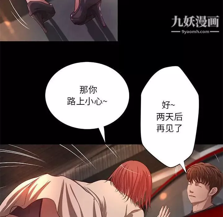 小說家的曖昧第41話