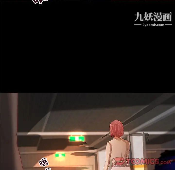 小說家的曖昧第41話