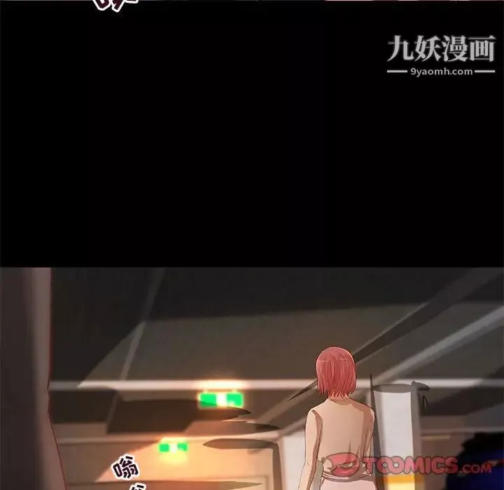 小說家的曖昧第41話