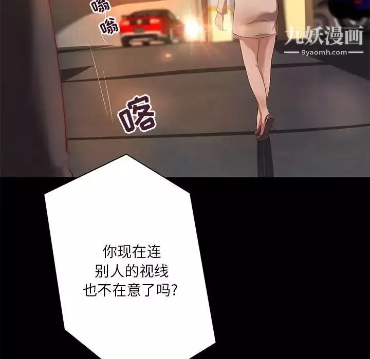 小说家的暧昧-第41话 - 图片 69