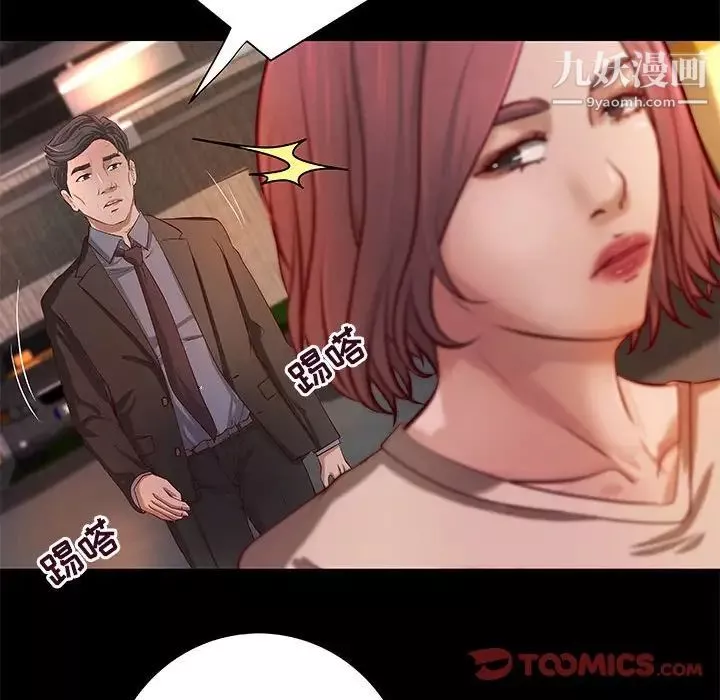 小說家的曖昧第41話