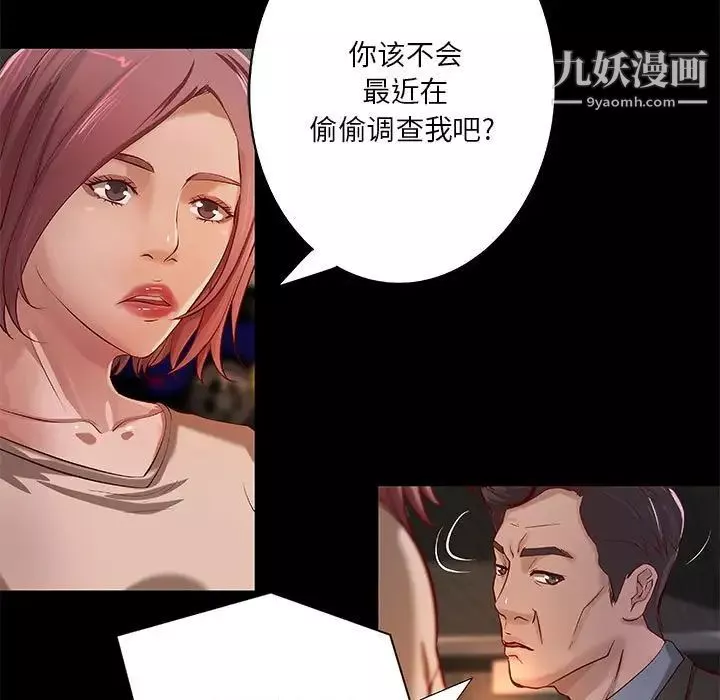 小說家的曖昧第41話