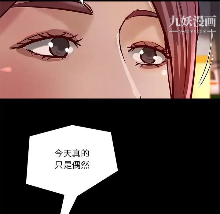 小說家的曖昧第41話