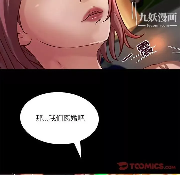 小說家的曖昧第41話