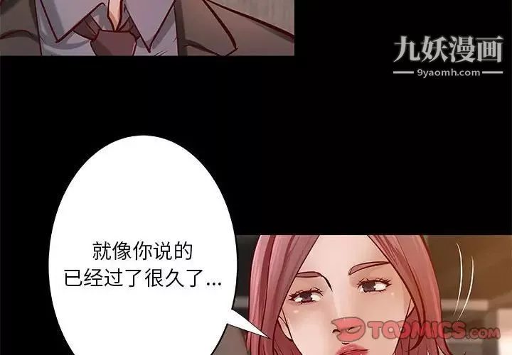 小說家的曖昧第42話