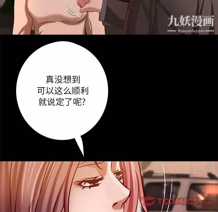 小說家的曖昧第42話
