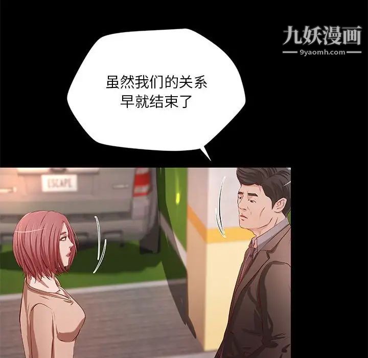 小說家的曖昧第42話