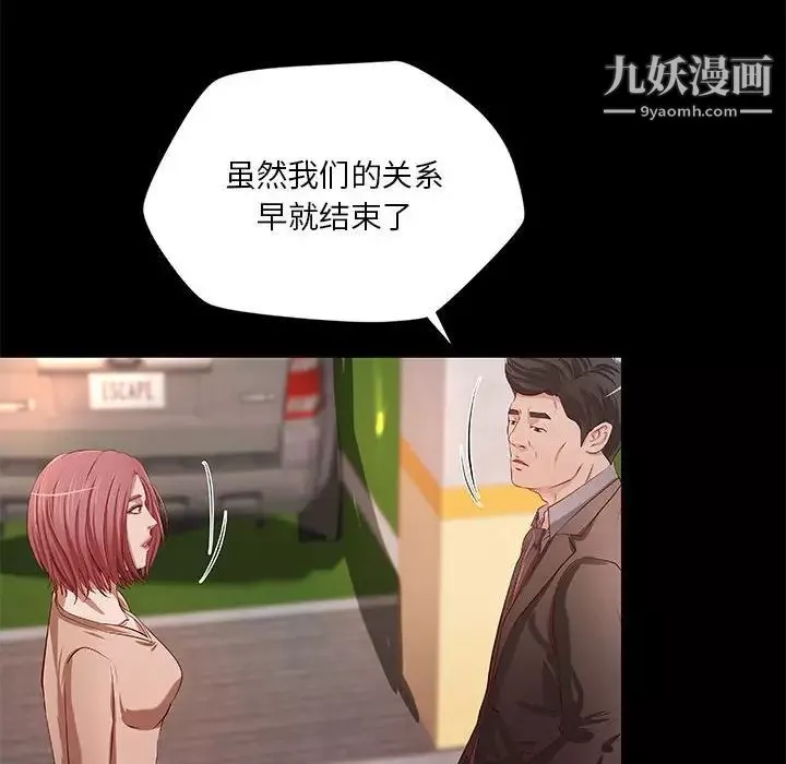小说家的暧昧-第42话 - 图片 11