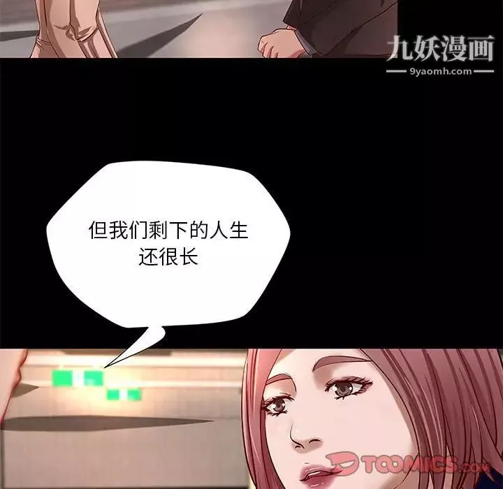 小说家的暧昧-第42话 - 图片 12