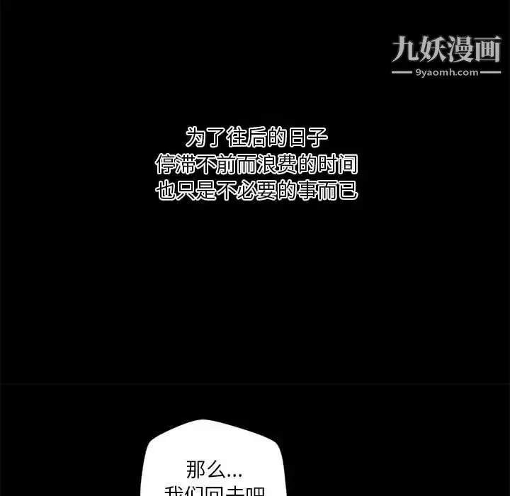 小说家的暧昧-第42话 - 图片 19
