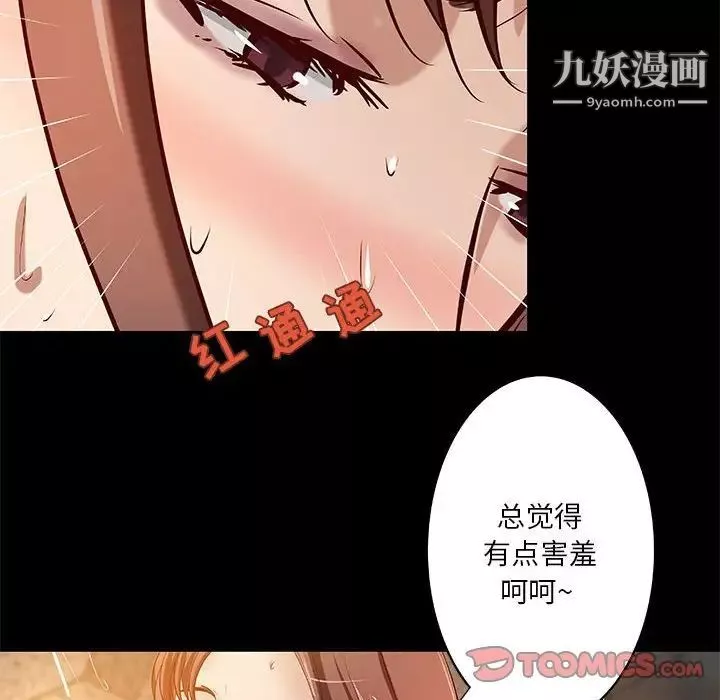 小說家的曖昧第42話