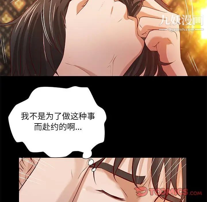 小说家的暧昧第42话