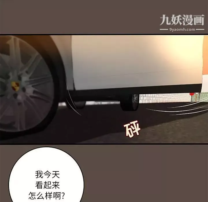 小说家的暧昧-第42话 - 图片 41