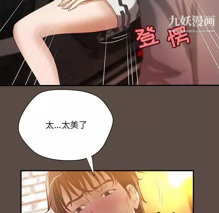 小说家的暧昧-第42话 - 图片 43