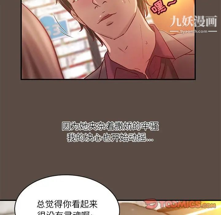 小说家的暧昧第42话