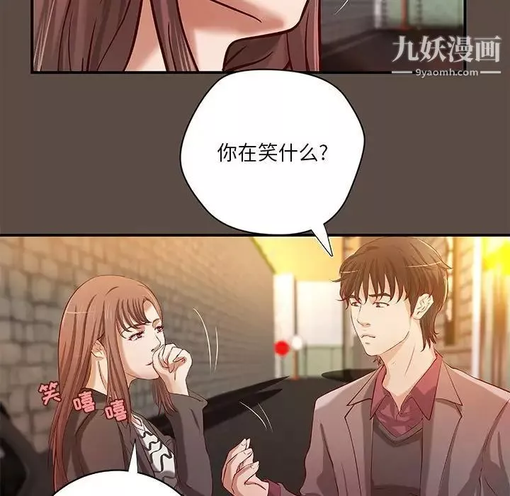 小说家的暧昧-第42话 - 图片 47