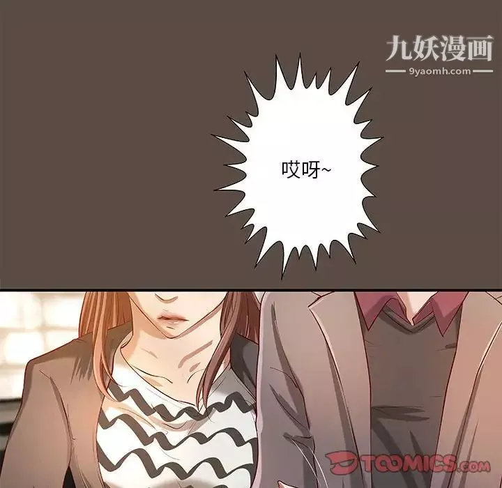 小说家的暧昧-第42话 - 图片 50