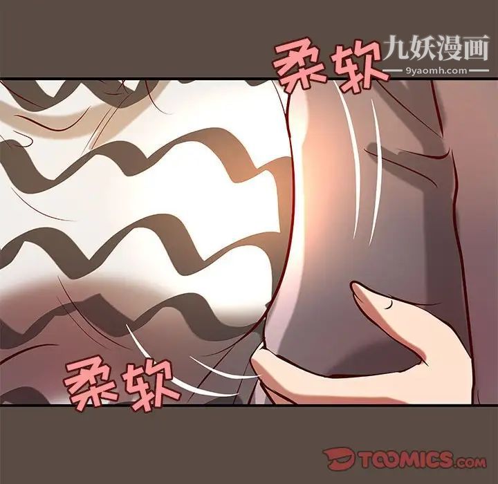 小說家的曖昧第42話