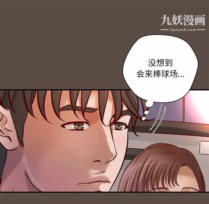 小说家的暧昧-第42话 - 图片 55