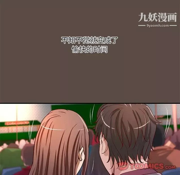 小說家的曖昧第42話