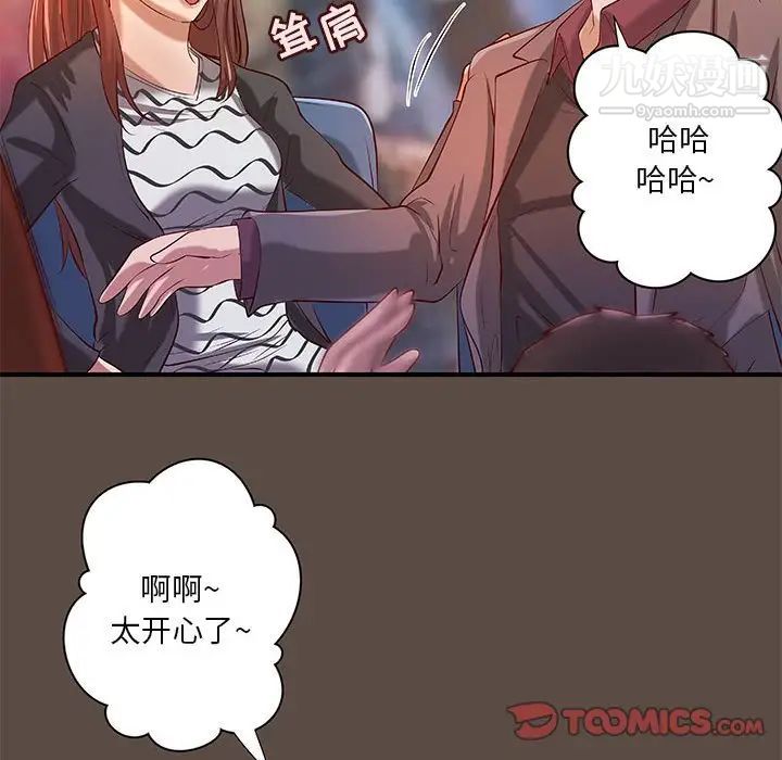 小说家的暧昧第42话