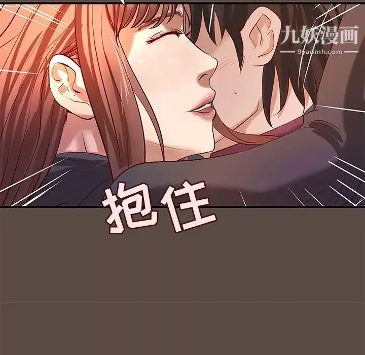 小说家的暧昧-第42话 - 图片 63
