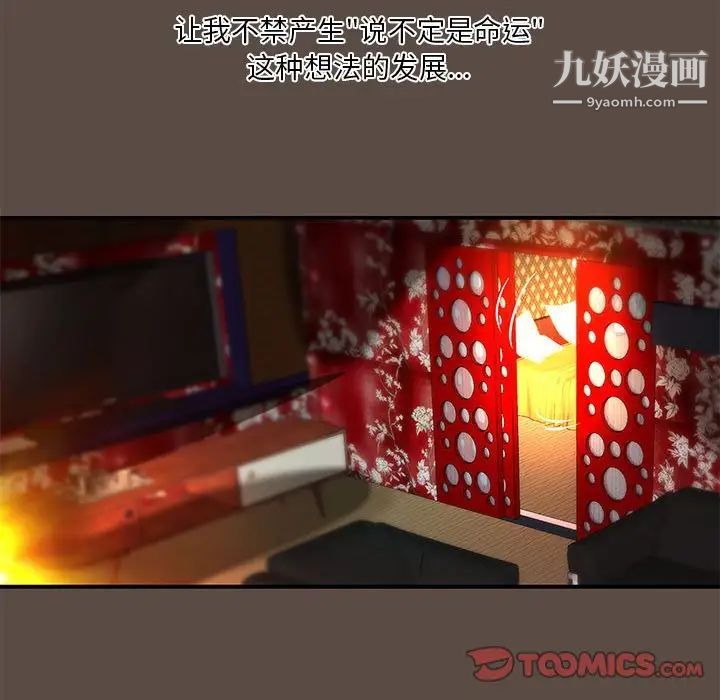 小说家的暧昧第42话