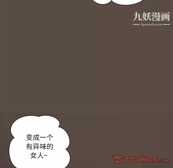 小说家的暧昧-第42话 - 图片 72
