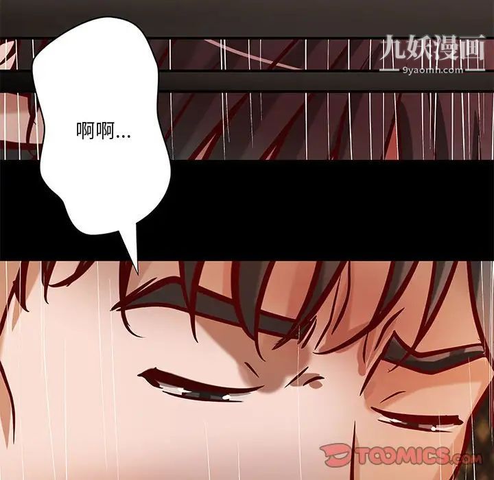 小说家的暧昧第42话