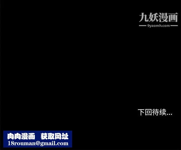 小說家的曖昧第42話