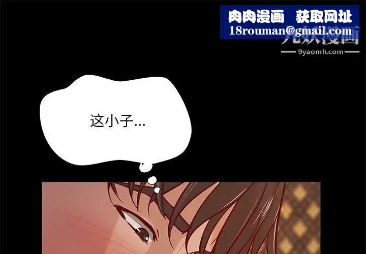 小说家的暧昧第43话